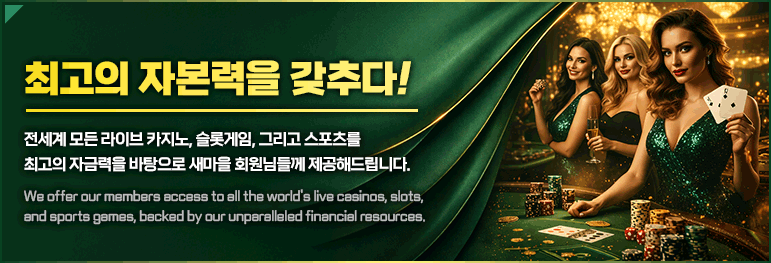 자금력 제공