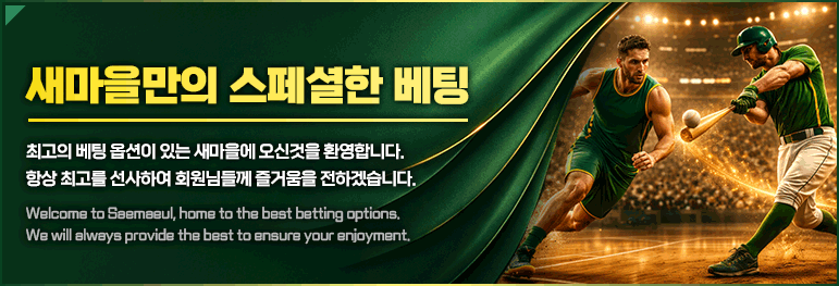 Special Betting