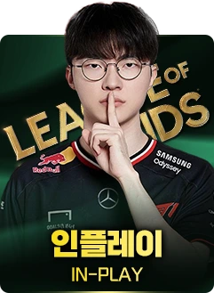 인플레이